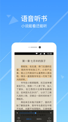 热门小说阅读app下载安装苹果手机  v3.3.7图2