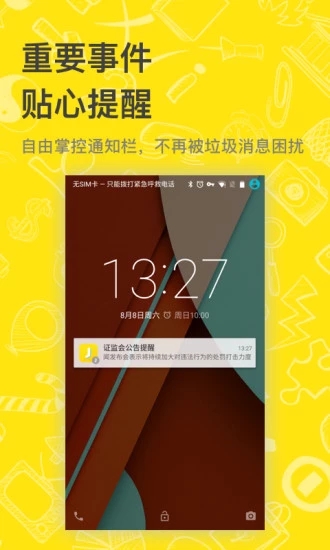 即刻天气旧版  v8.1.9图2