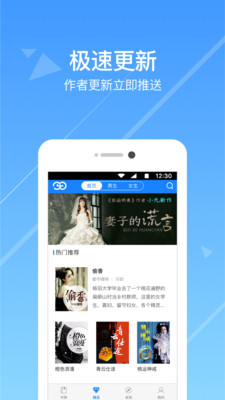 热门小说阅读软件下载免费版安装  v3.3.7图4