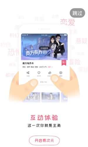 易次元漫画app下载苹果版安装免费  v1.3.58图2