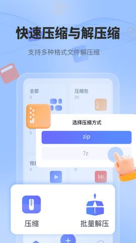 一键解压文件  v1.0图2