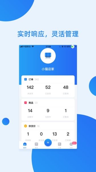 桐云供应商  v1.2.2图2