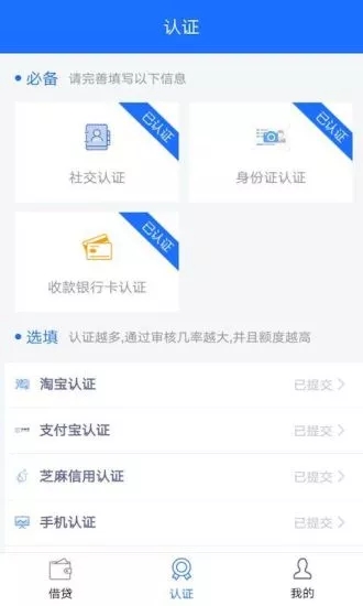 易速小贷app下载  v1.0.0.1图1