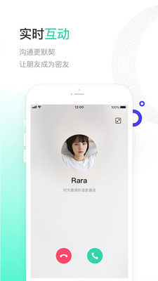 一起聊下载地址  v2.0.13图1