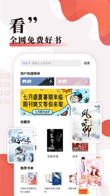 无限小说网免费下载小说完结