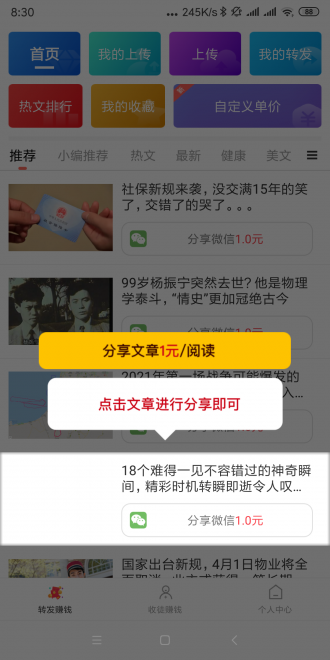 成语黄金屋官方app  v1.2.2图1