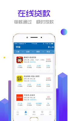 99贷2024  v5.5.1图2