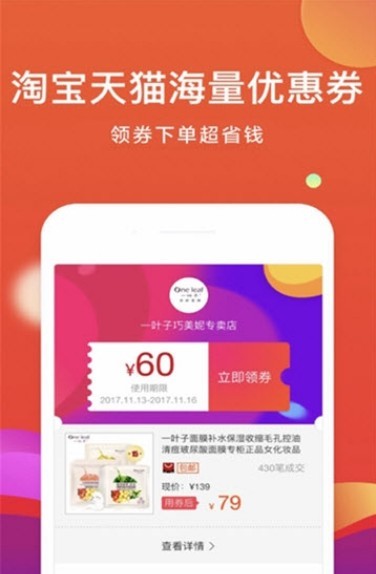 惠萌  v1.0.0.6图2