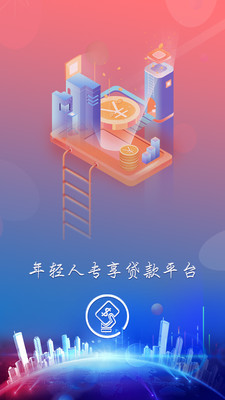 51信用卡贷款app下载  v1.3.2图3