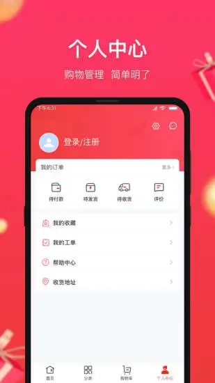 小商品城买家版下载官网  v1.0.5图3