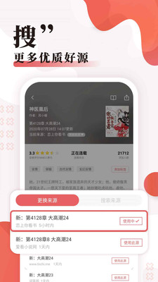 无限小说网免费下载小说完结  v5.0.0图2