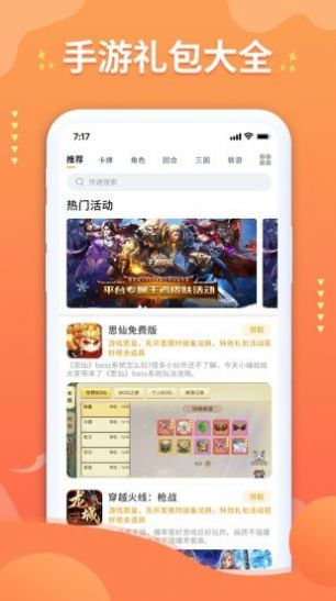 亿游盒子  v1.0图2