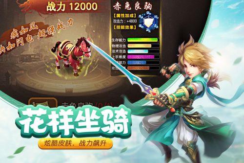 三国计H5  v3.0图2