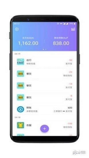 休息一下  v1.0.2图2