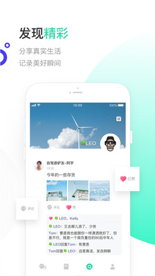 一起聊下载地址  v2.0.13图3