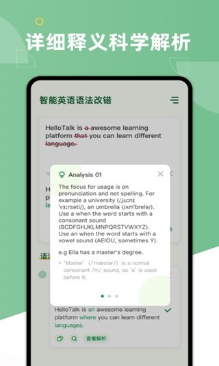 AIGrammar最新版  v1.0.0图2