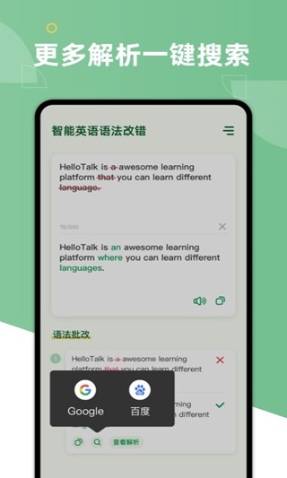 AIGrammar最新版  v1.0.0图1