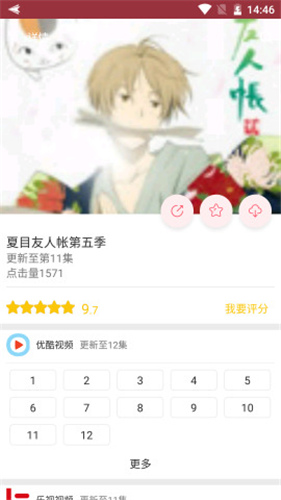 新世界动漫app破解版下载安装  v3.2.2图3