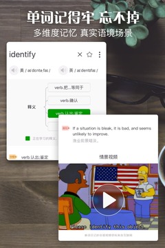 单词日记下载安装手机版免费软件  v2.6.106图1