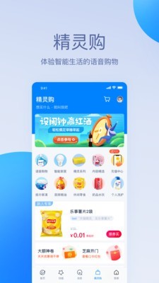 天猫精灵app官方下载安装  v1.0.0图5