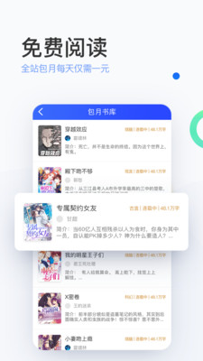 陌上小说手机版在线阅读全文无弹窗  v6.0.25.2图1