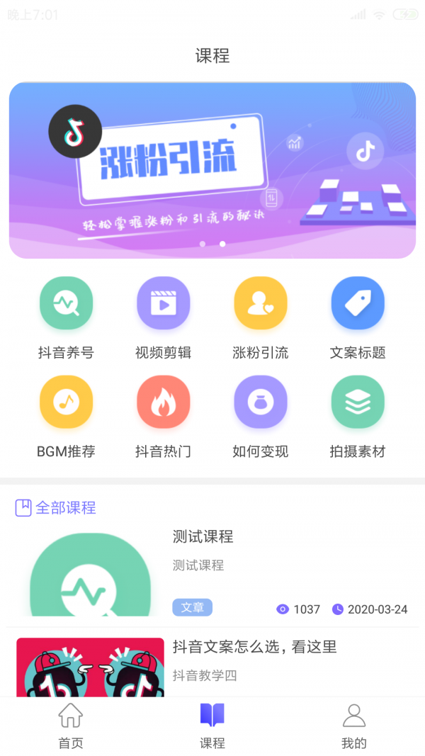 带货联盟2024  v1.3.3图3