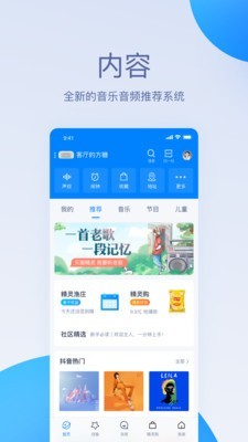 天猫精灵app官方下载安装  v1.0.0图3