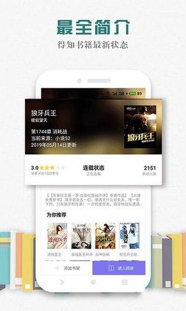 松鼠阅读网下载安装手机版最新
