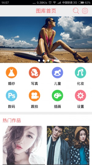 黑光图库安卓版  v2.0.21图2