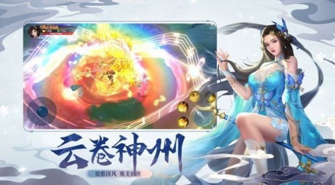 一剑天下傲剑遮天  v2.20图2