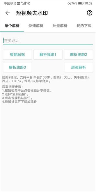 集影视频工具箱3.0.5  v7.2.51图2