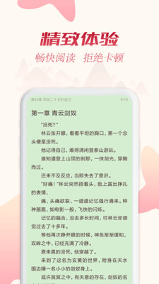 全民追书免费版app下载苹果版本  v1.43.0图3