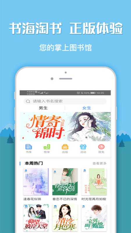 正版免费全本小说书城  v1.0.0图3