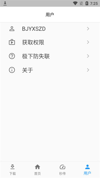 极下download