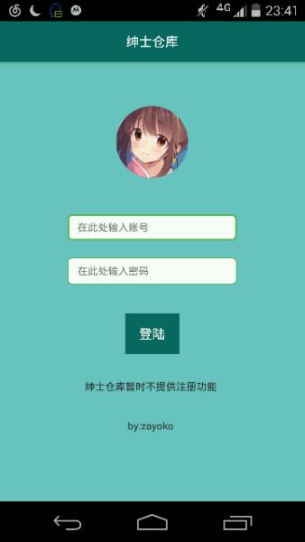 绅士仓库漫画app下载安装最新版  v0.1图2