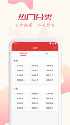 全民追书最新版下载苹果版  v1.43.0图1