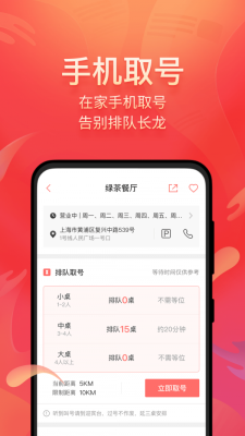 美味不用等商家版  v6.3.1图2