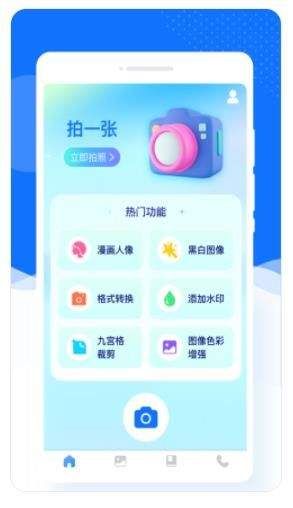 美加相机  v1.0.0图2