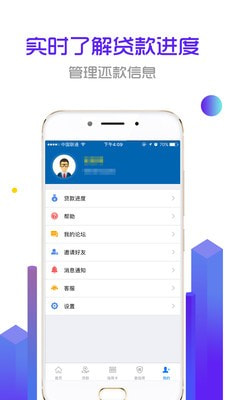 99贷2024  v5.5.1图1