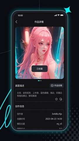 智能画图王  v1.0图2