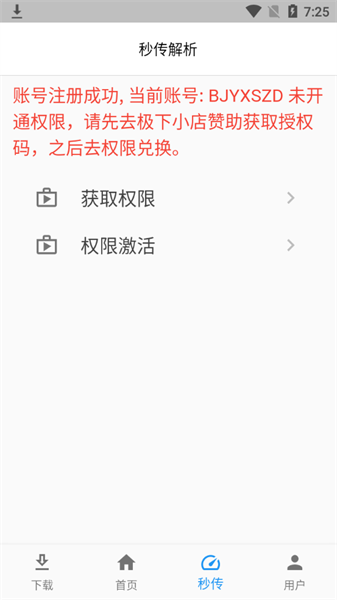 极下download  v1.0图3