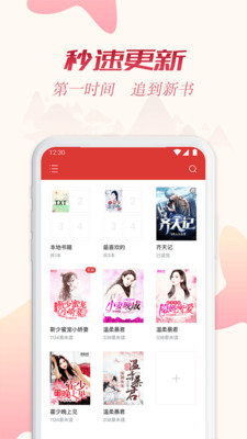 全民追书免费版app下载苹果版本  v1.43.0图2