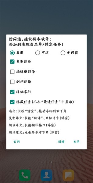 全局翻译  v1.50图2