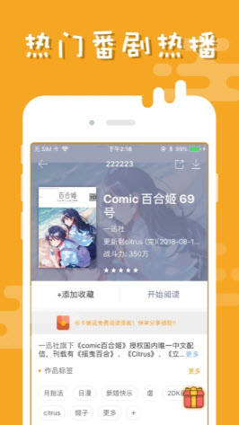 柏齐漫画2024  v1.4.0图1