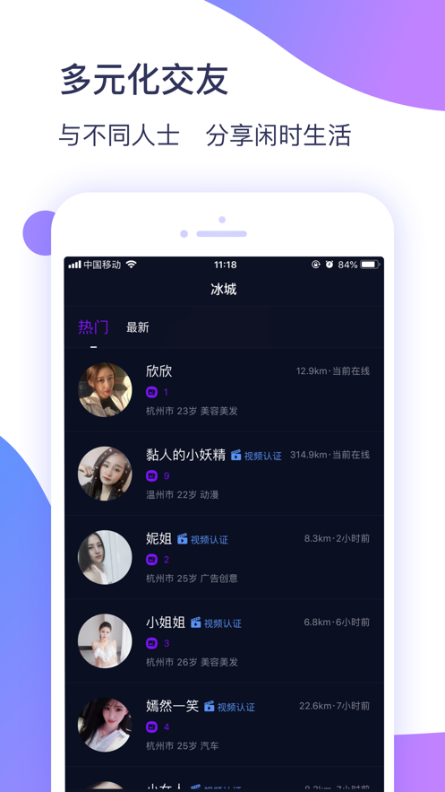 冰城新闻app下载官网安卓  v1.0.3图1