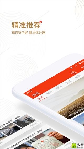 网易新闻app最新版  v43.1图3