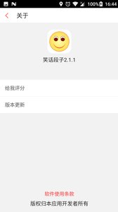 笑话段子  v2.4.1图3