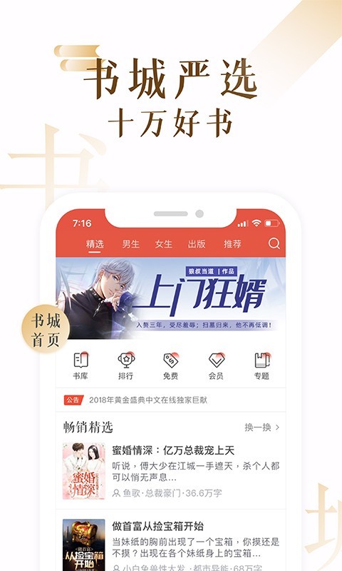 17k小说网站登录  v7.3.2图1