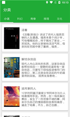 小寻书安卓app  v1.0图3