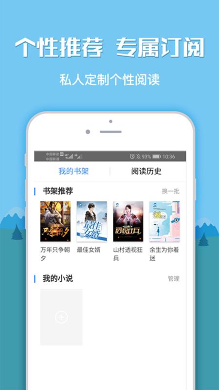 正版免费全本小说书城  v1.0.0图2